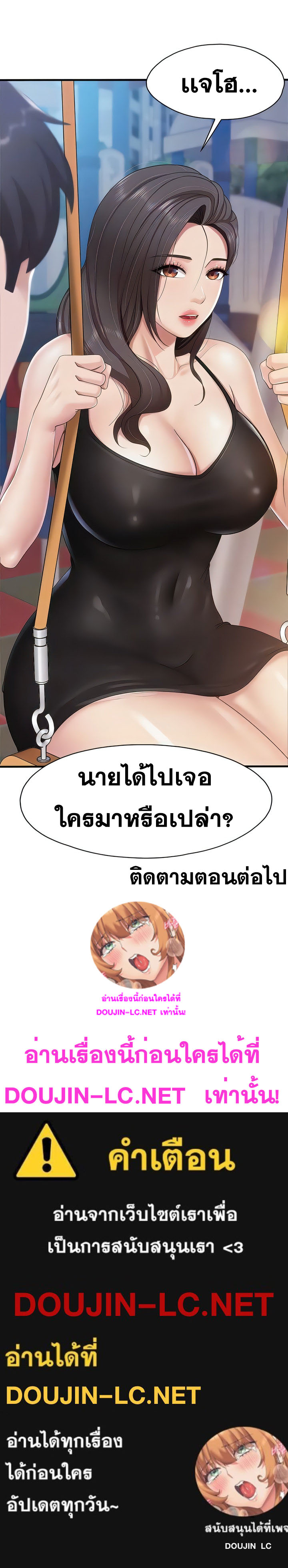 อ่านการ์ตูน Welcome To Kids Cafe’ 87 ภาพที่ 17