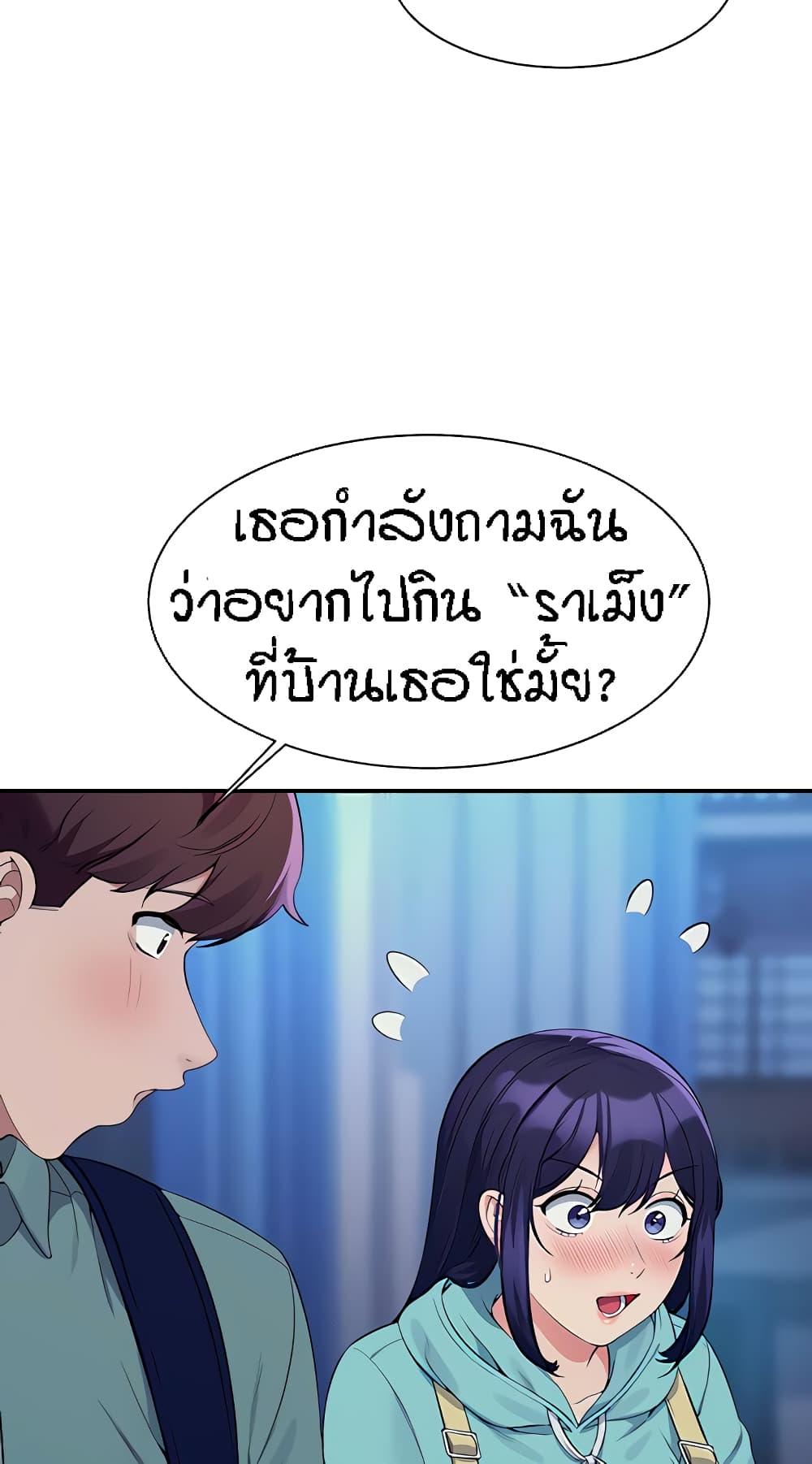 อ่านการ์ตูน Is There No Goddess in My College? 86 ภาพที่ 72