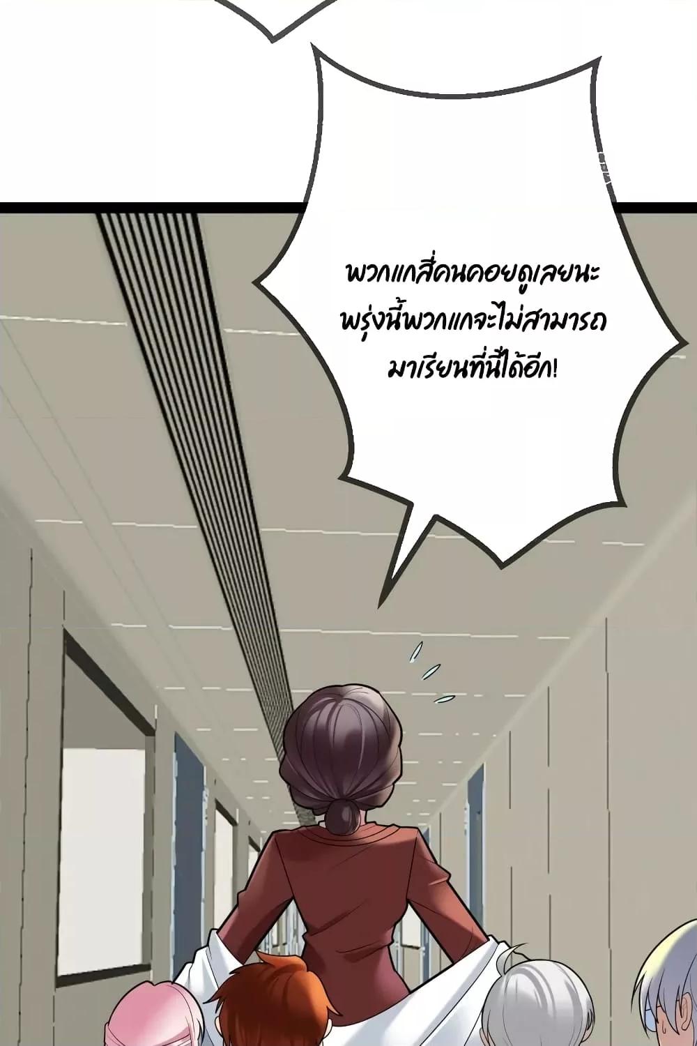 อ่านการ์ตูน Oh My Lovely Boss 82 ภาพที่ 3