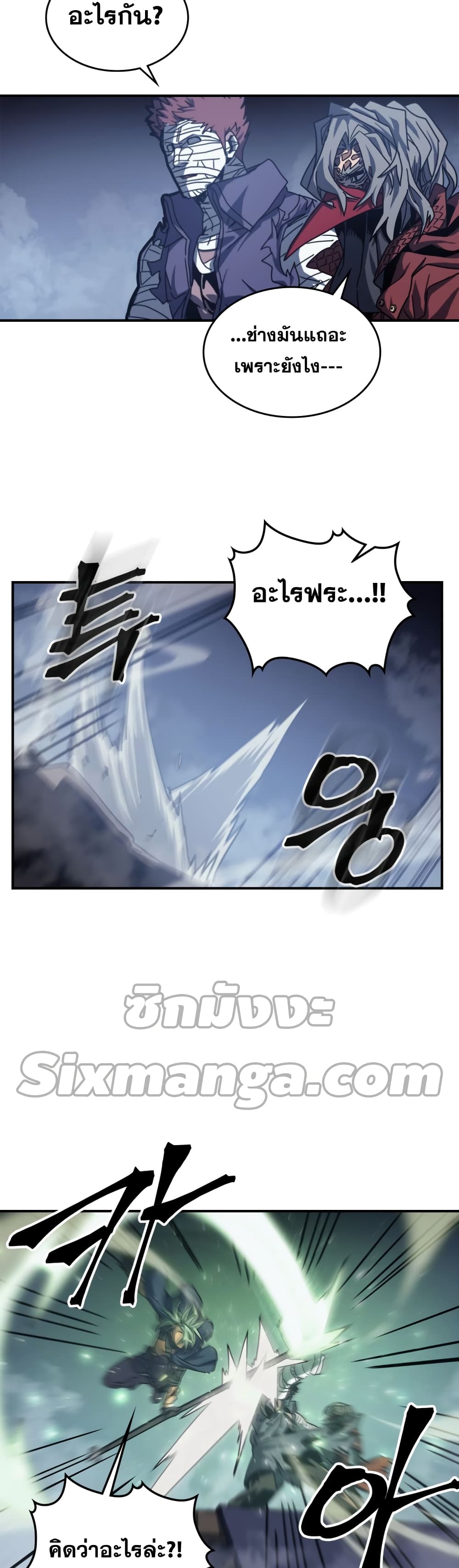 อ่านการ์ตูน A Returner’s Magic Should Be Special 165 ภาพที่ 13