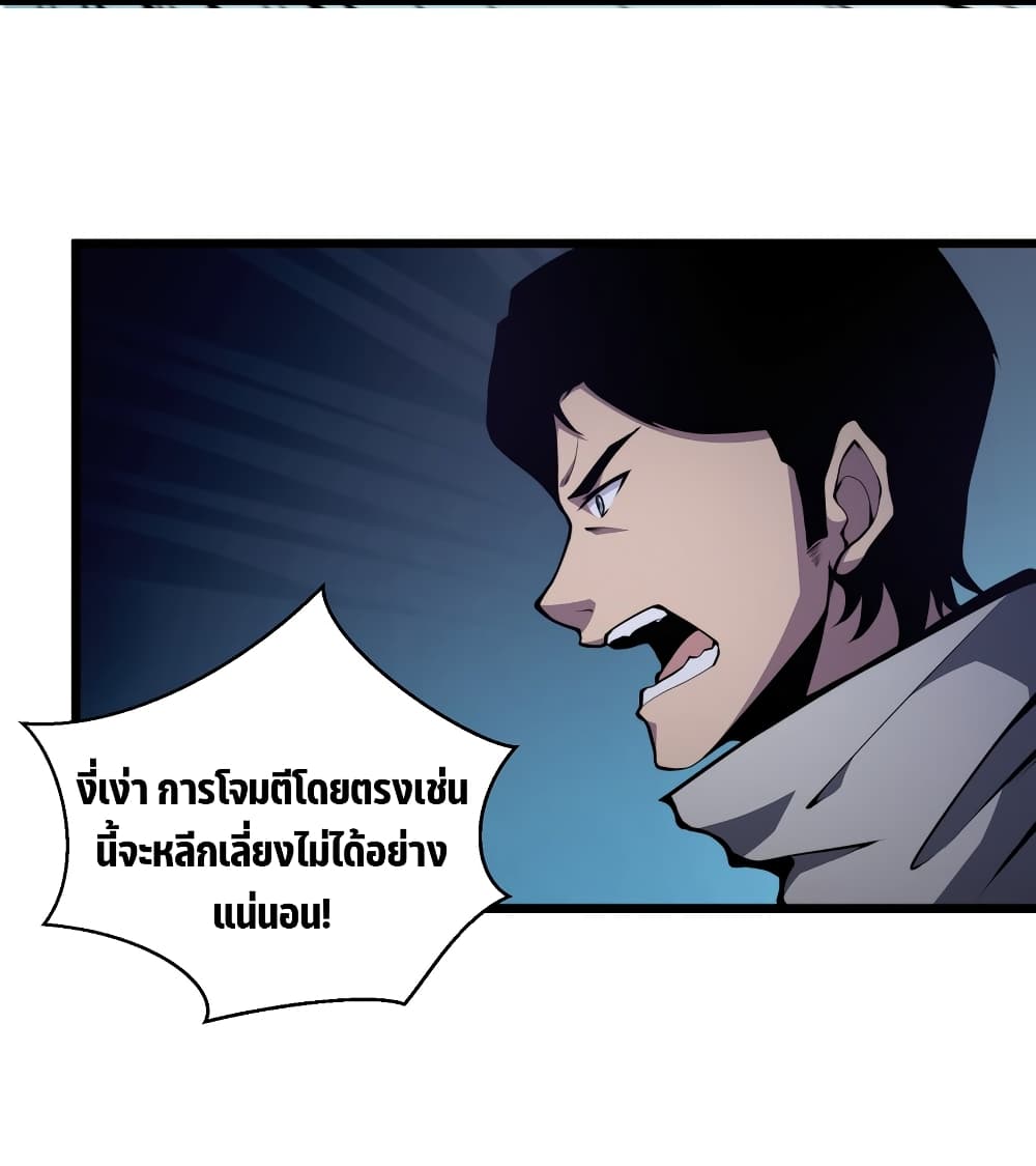 อ่านการ์ตูน I Have to Be a Monster 3 ภาพที่ 77