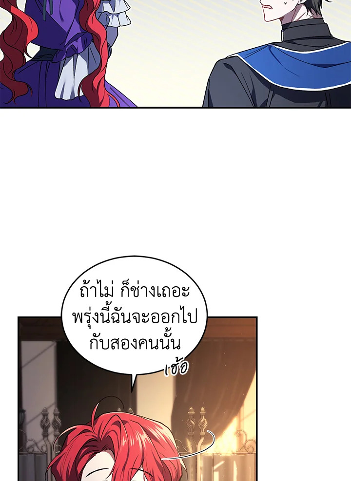 อ่านการ์ตูน Resetting Lady 20 ภาพที่ 5