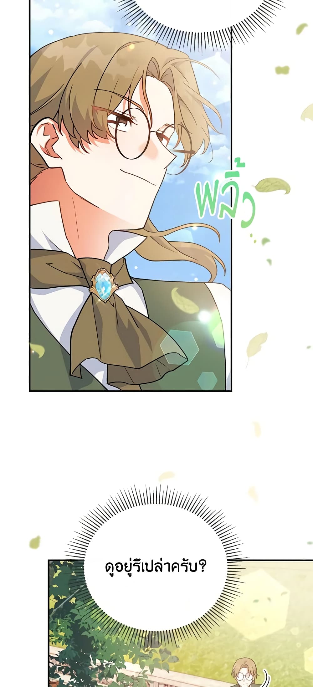 อ่านการ์ตูน The Little Lady Who Makes Flowers Bloom 27 ภาพที่ 53