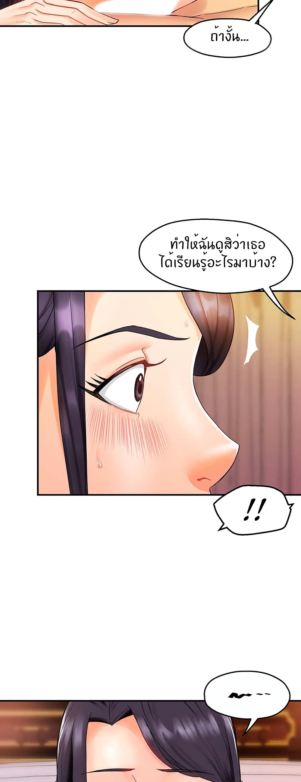 อ่านการ์ตูน Team Leader, This is A Report 18 ภาพที่ 38