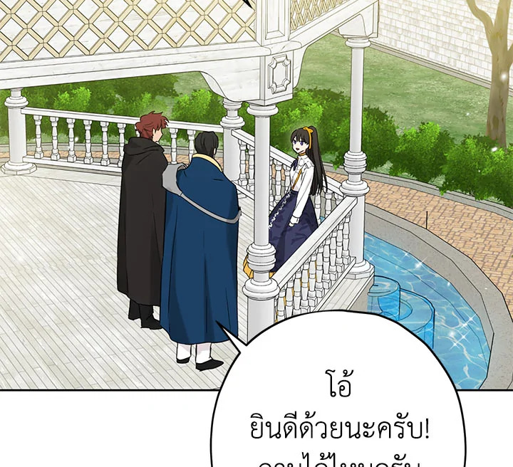 อ่านการ์ตูน Actually, I Was the Real One 14 ภาพที่ 61