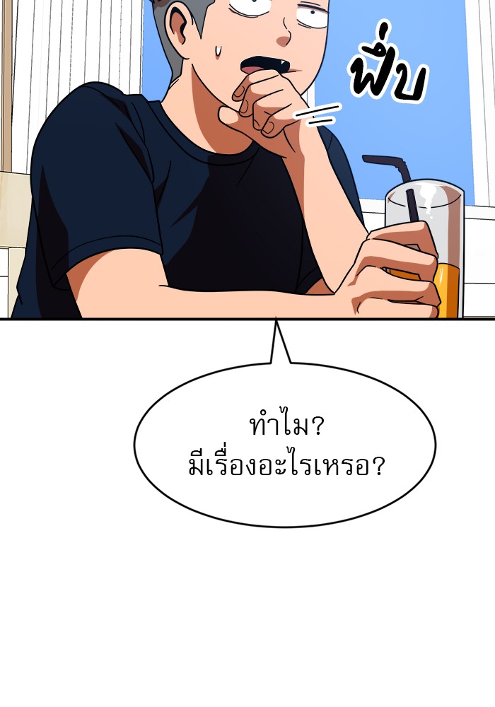 อ่านการ์ตูน Double Click 62 ภาพที่ 114