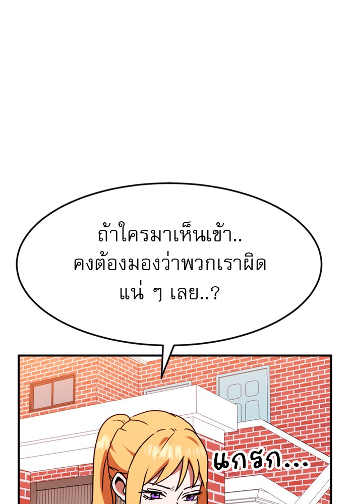 อ่านการ์ตูน Double Click 54 ภาพที่ 56