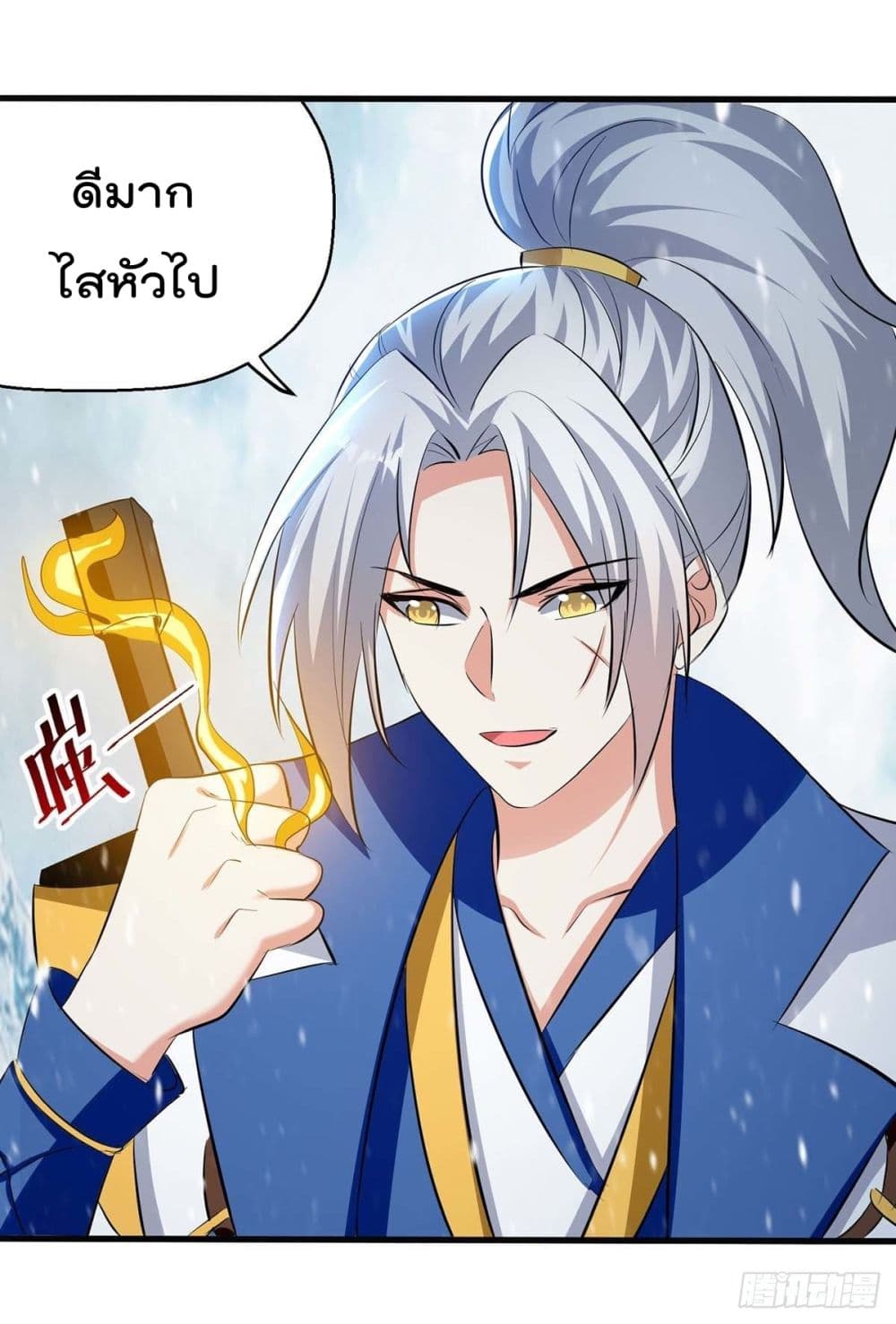 อ่านการ์ตูน Emperor LingTian 211 ภาพที่ 10