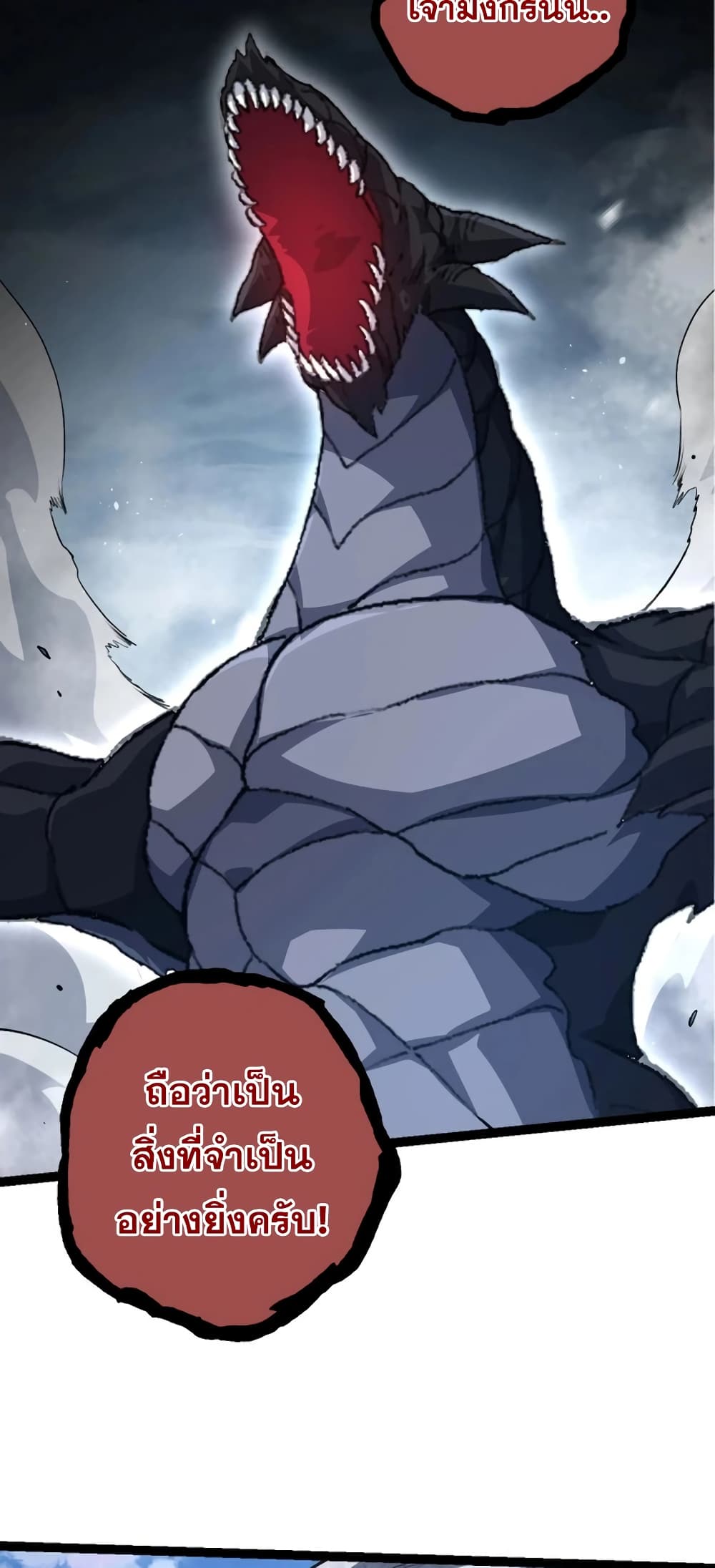 อ่านการ์ตูน Evolution from the Big Tree 135 ภาพที่ 45