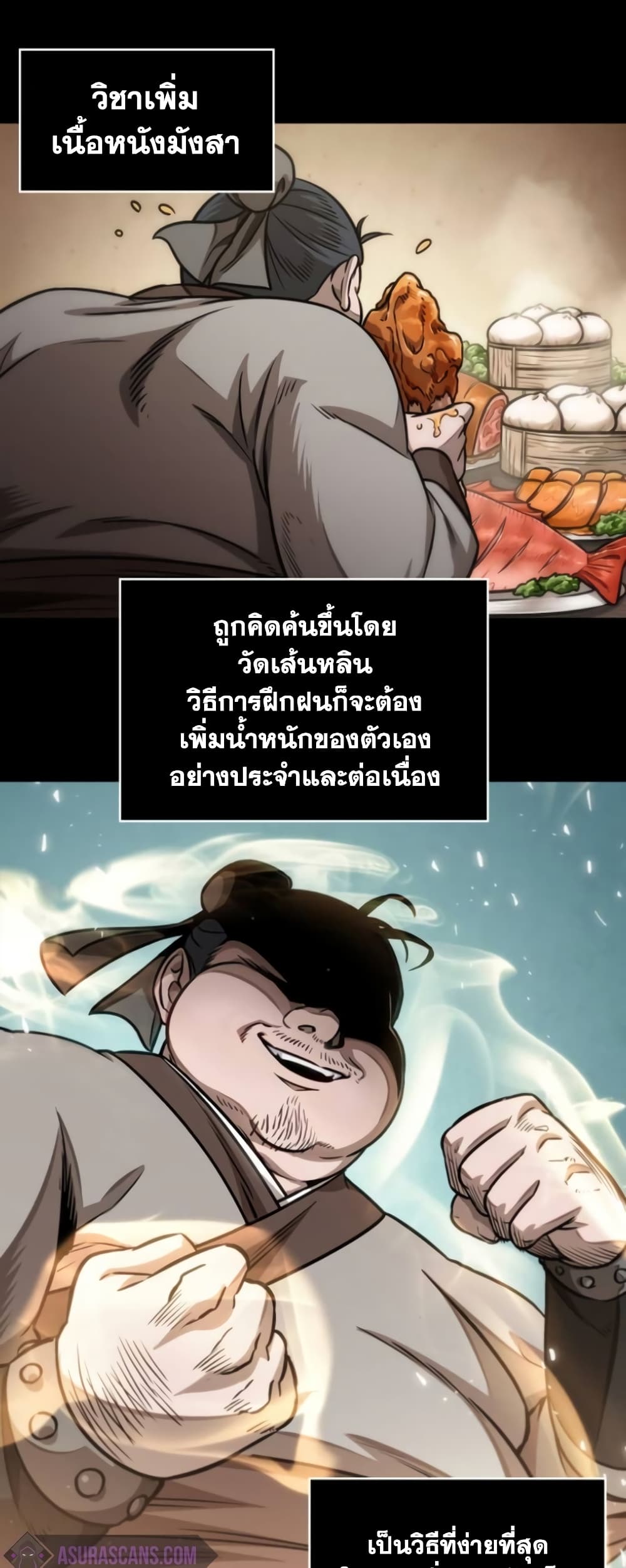 อ่านการ์ตูน Nano Machine 184 ภาพที่ 49