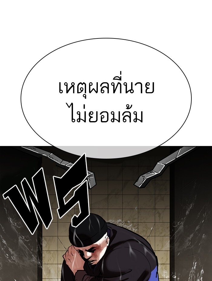 อ่านการ์ตูน Lookism 333 ภาพที่ 70