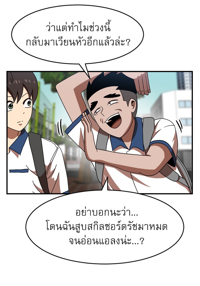 อ่านการ์ตูน Double Click 74 ภาพที่ 3