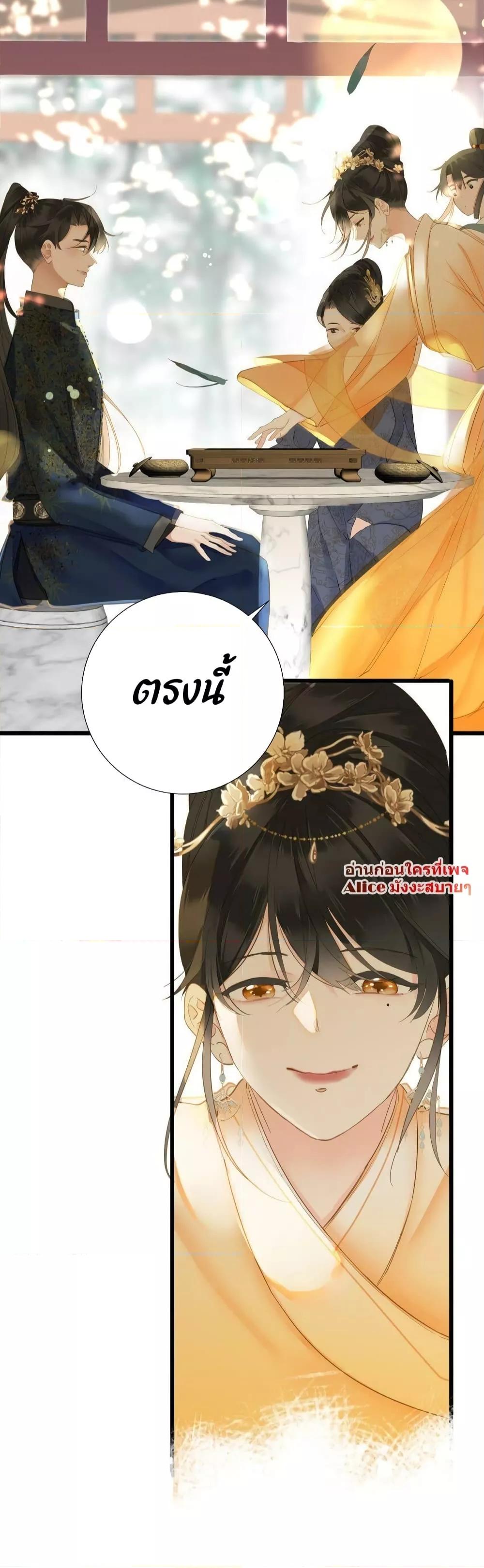 อ่านการ์ตูน The Prince Is Convinced That I Am Addicted to Loving Him 22 ภาพที่ 15