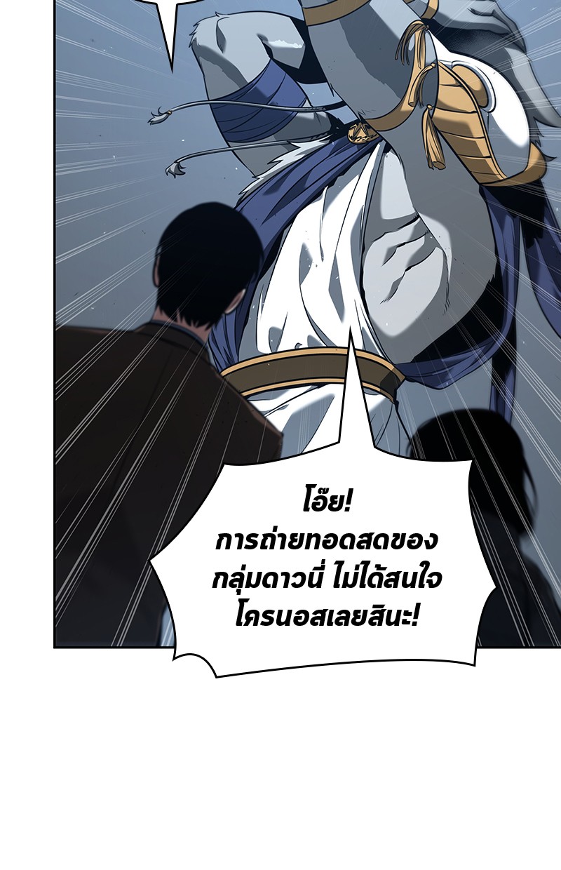 อ่านการ์ตูน Omniscient Reader 75 ภาพที่ 6