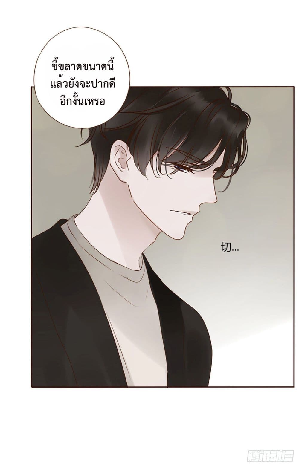 อ่านการ์ตูน Hugged him with love 8 ภาพที่ 3