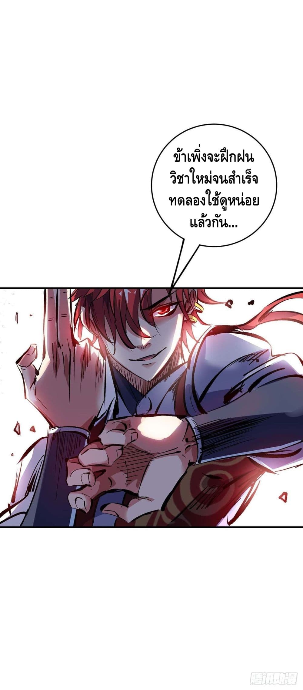 อ่านการ์ตูน Eternal First Son-in-law 130 ภาพที่ 15