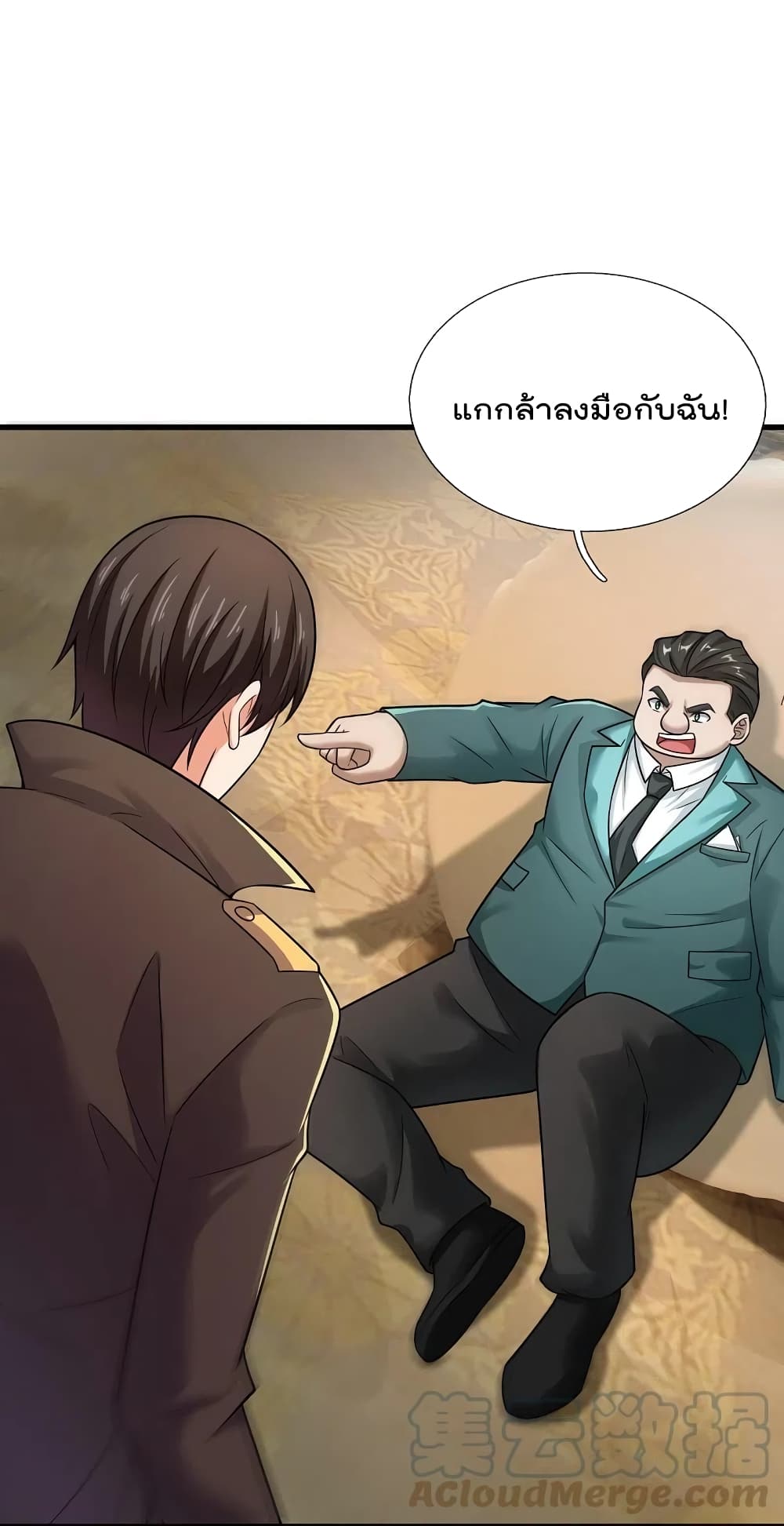 อ่านการ์ตูน The Legend God of War in The City 213 ภาพที่ 9