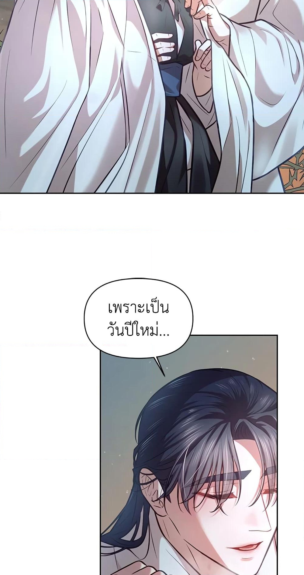 อ่านการ์ตูน Moonrise by the Cliff 10 ภาพที่ 36