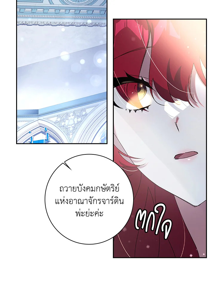 อ่านการ์ตูน The Princess in the Attic 4 ภาพที่ 40