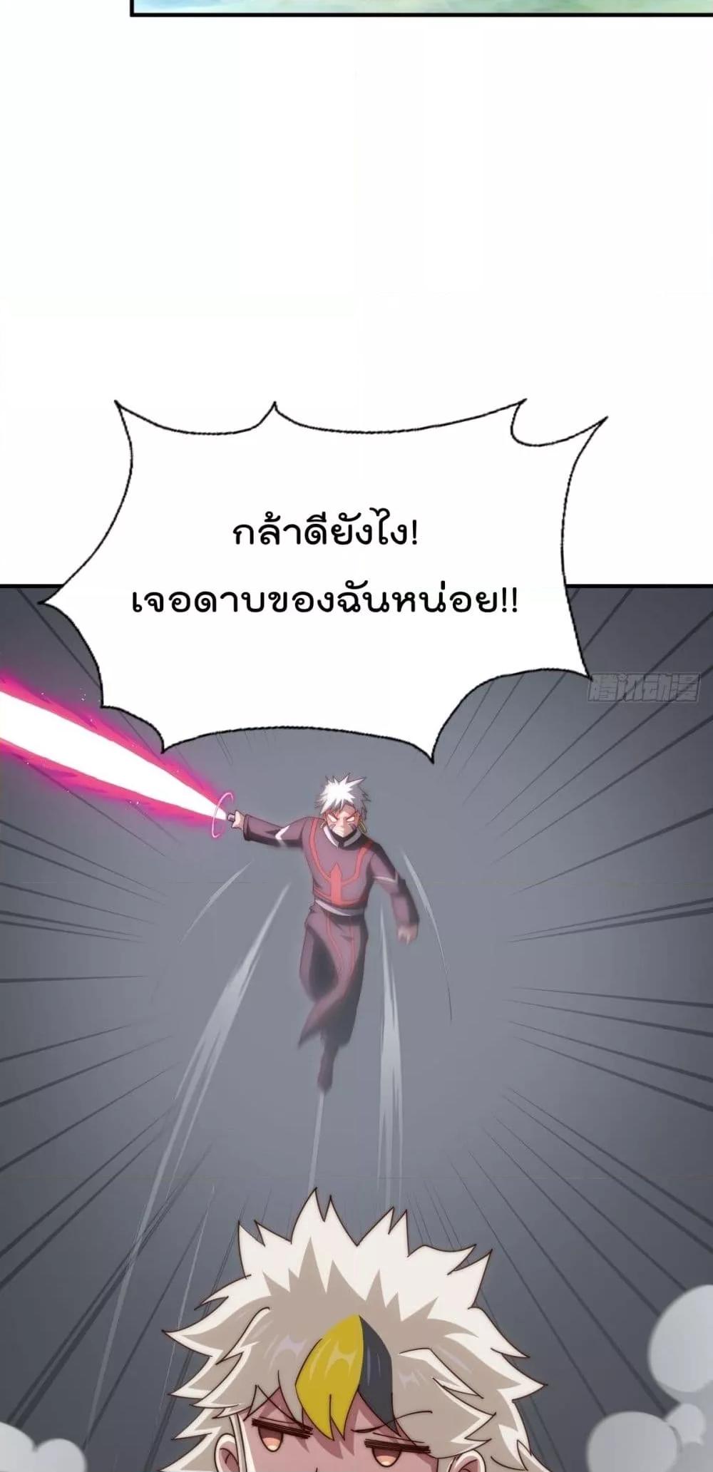 อ่านการ์ตูน Who is your Daddy 267 ภาพที่ 20