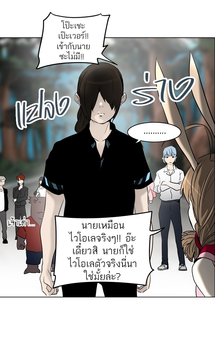 อ่านการ์ตูน Tower of God 283 ภาพที่ 60