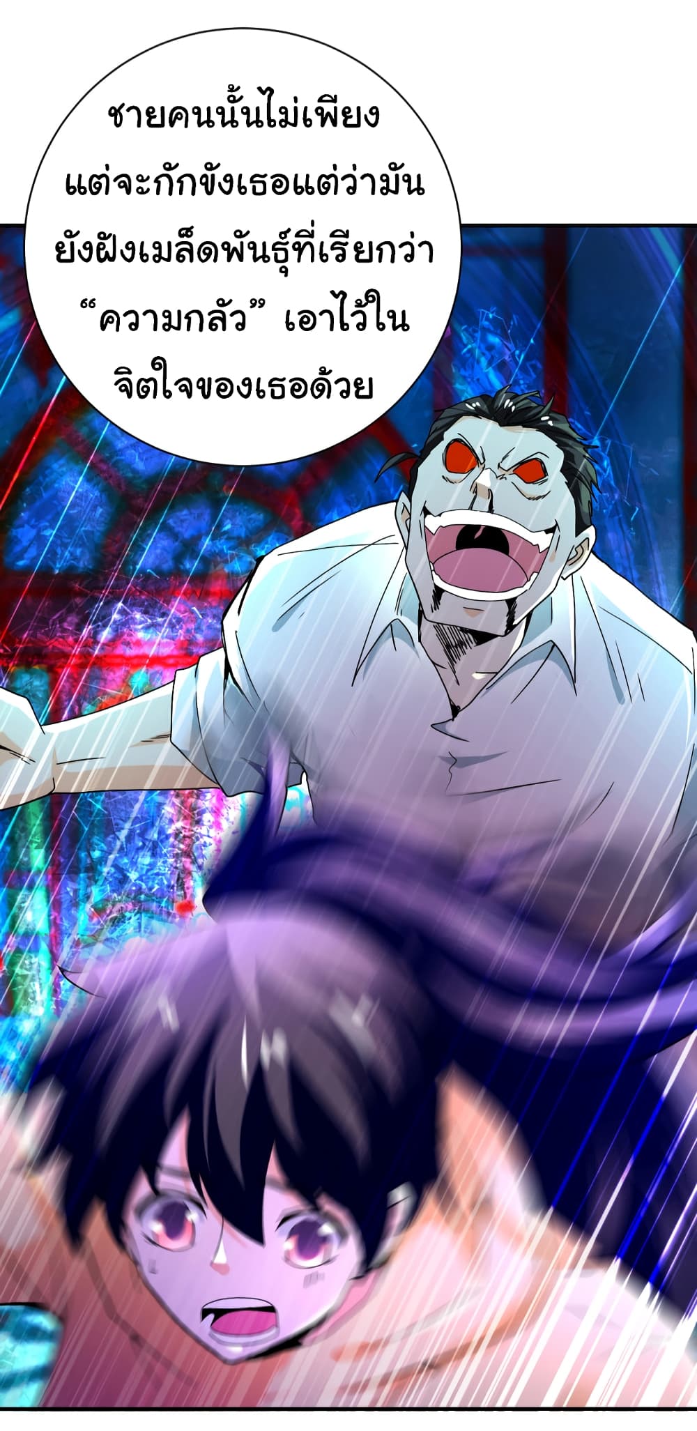 อ่านการ์ตูน Apocalyptic Super System 399 ภาพที่ 25