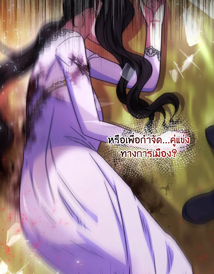 อ่านการ์ตูน Evangeline After the Ending 51 ภาพที่ 146