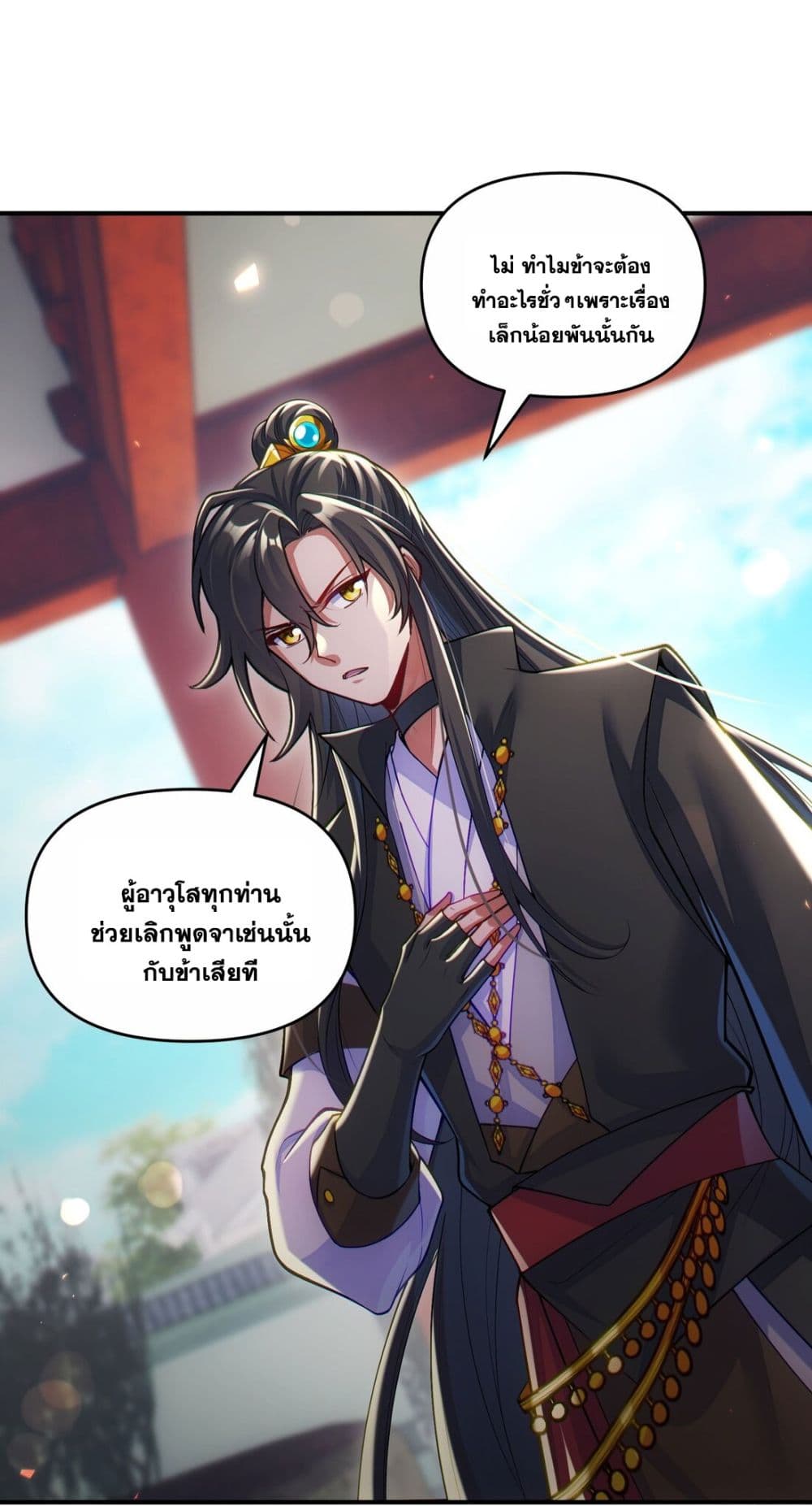 อ่านการ์ตูน Fairy, wait a moment! Please listen to my argument 3 ภาพที่ 59