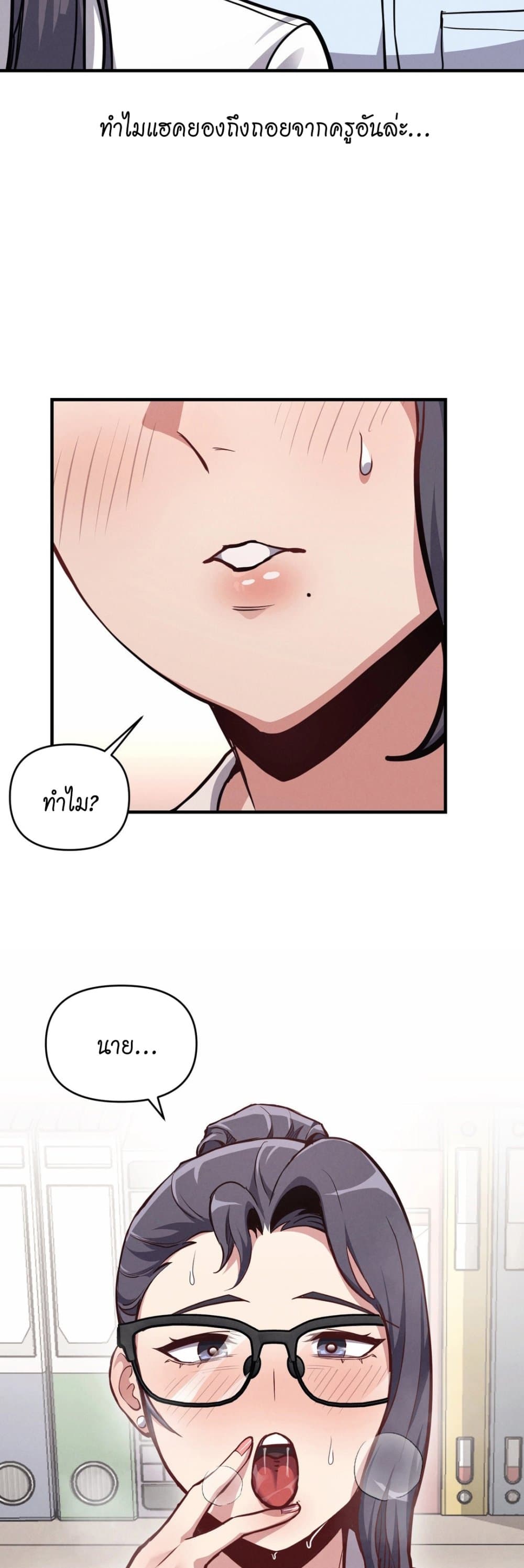 อ่านการ์ตูน My Life is a Piece of Cake 6 ภาพที่ 48