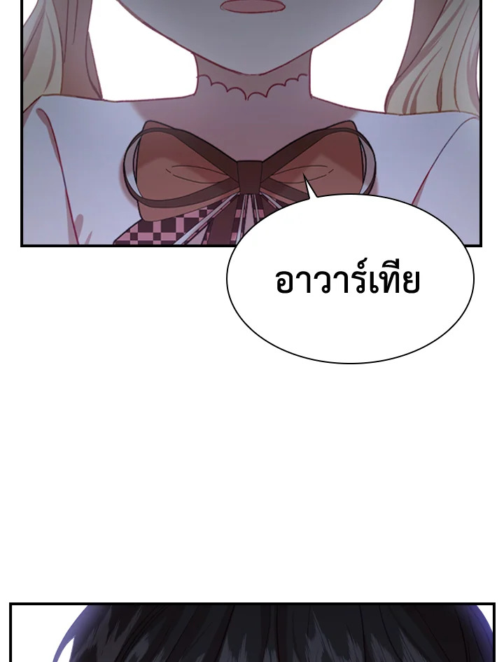 อ่านการ์ตูน The Beloved Little Princess 47 ภาพที่ 72