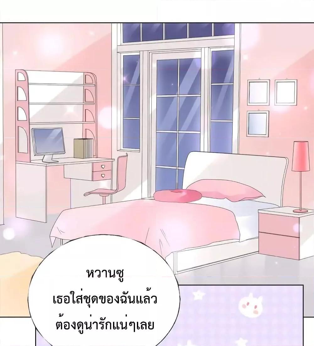 อ่านการ์ตูน Be My Only Love 73 ภาพที่ 22