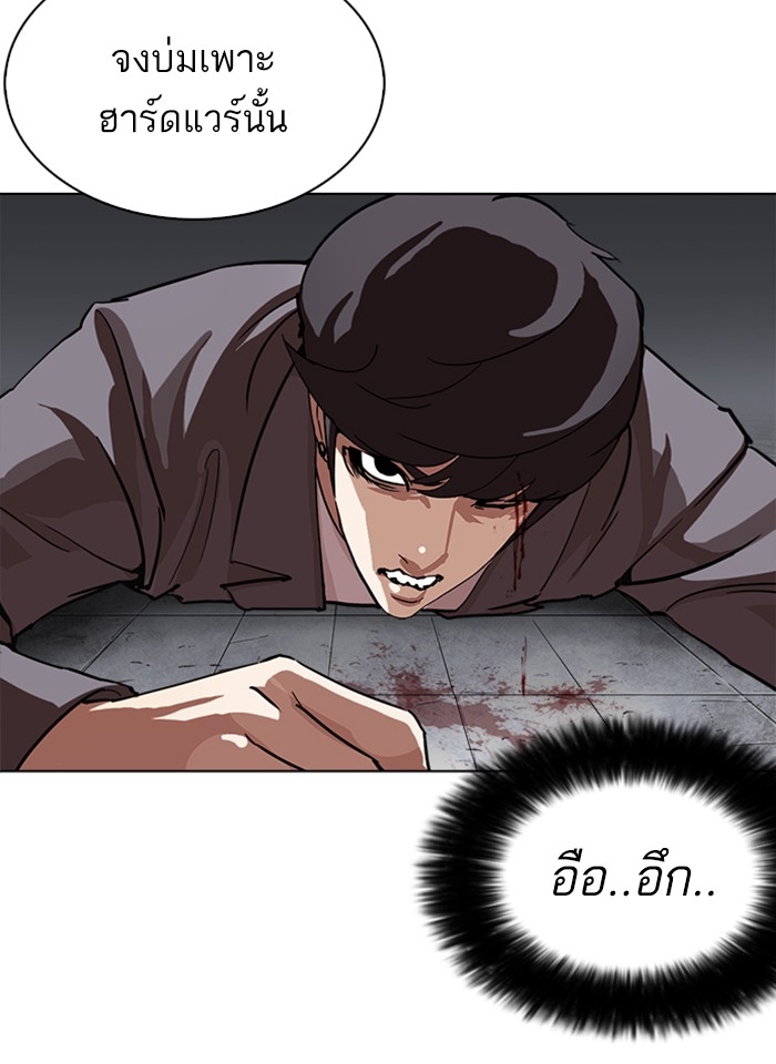 อ่านการ์ตูน Lookism 242 ภาพที่ 91