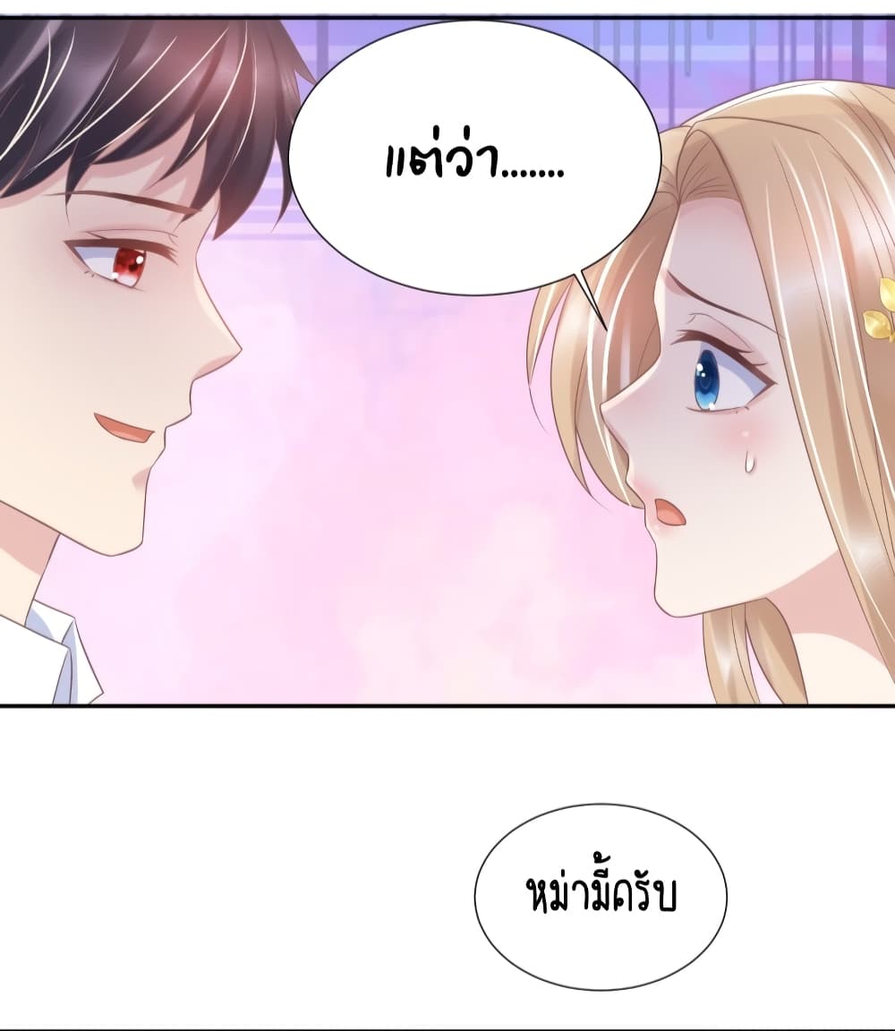 อ่านการ์ตูน Contract Sweet Pet Don’t Want To Run Away from Hot Mom 42 ภาพที่ 5