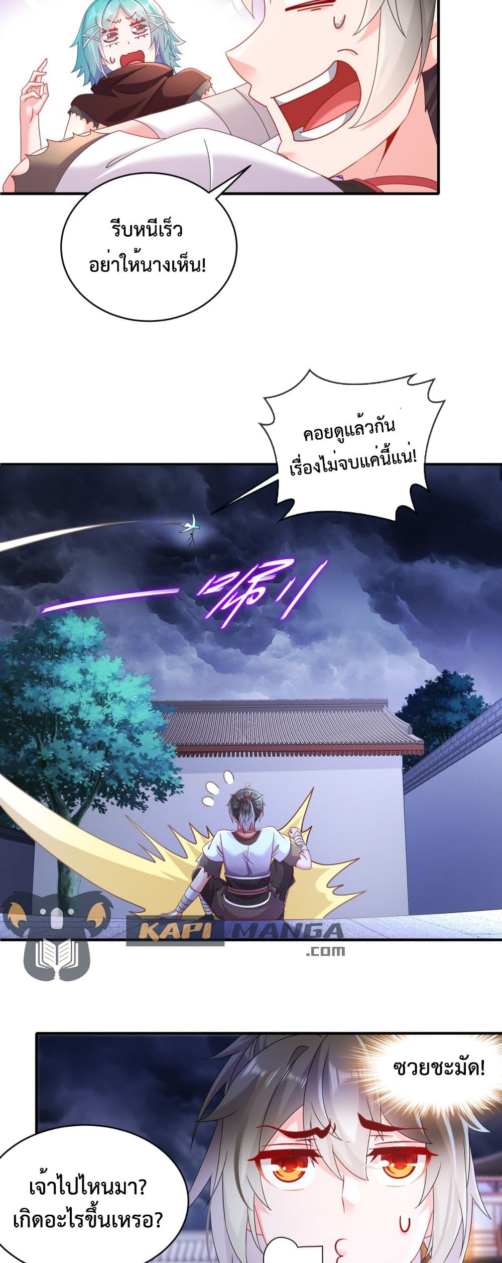 อ่านการ์ตูน The Rebirth of My Emperor 17 ภาพที่ 14