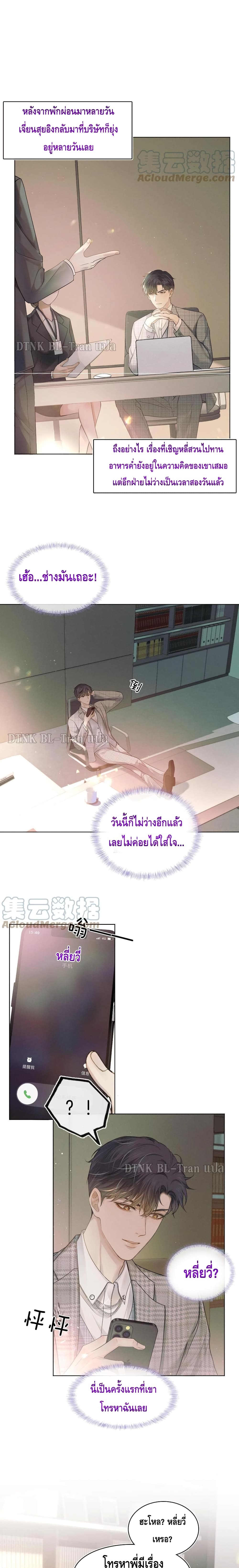 อ่านการ์ตูน You Love Him 9 ภาพที่ 2