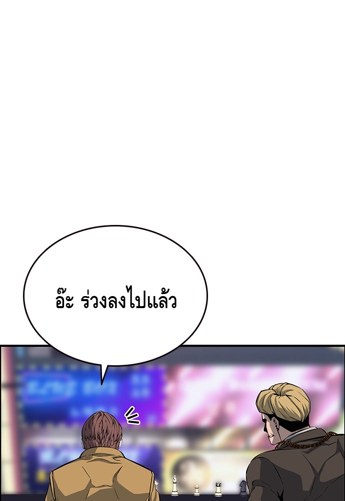 อ่านการ์ตูน King Game 20 ภาพที่ 130