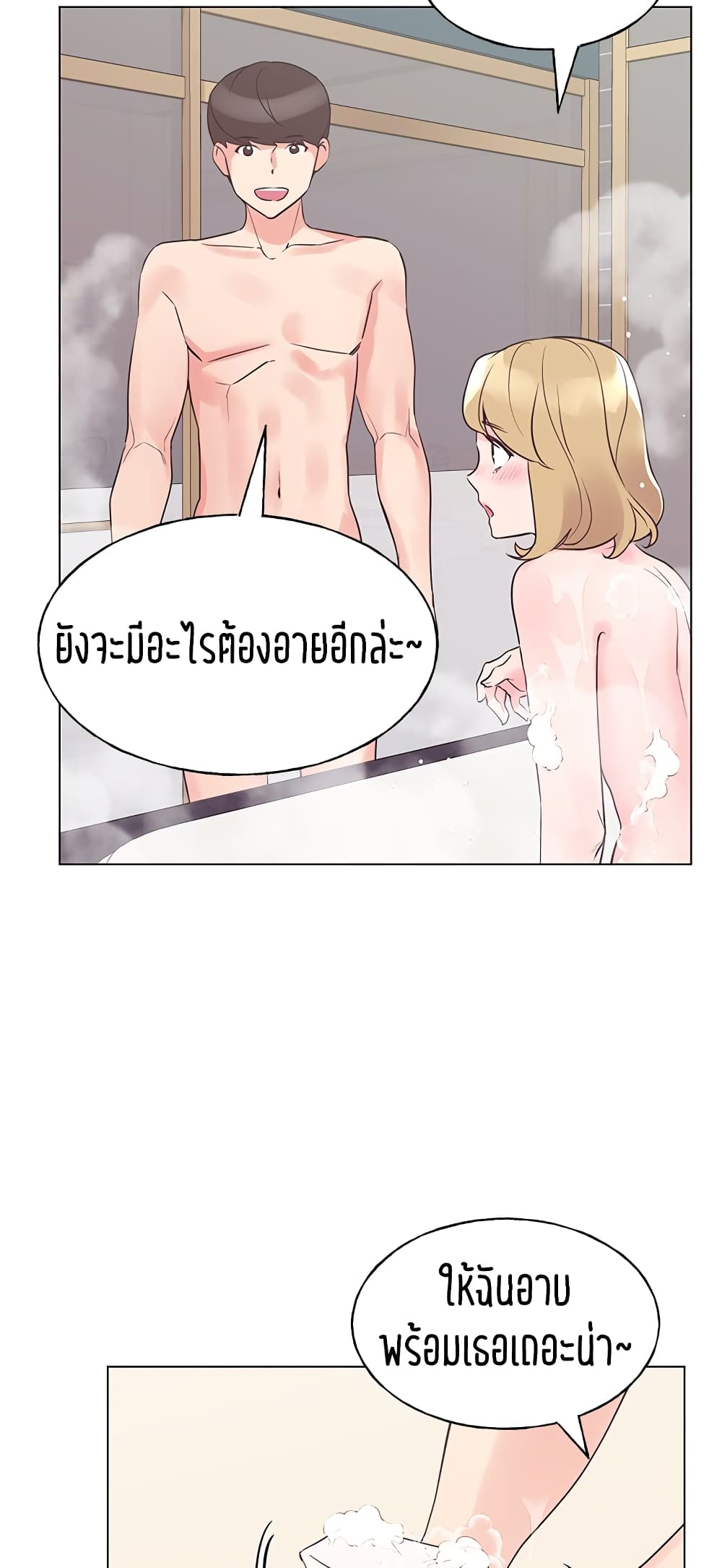 อ่านการ์ตูน Repeater 81 ภาพที่ 24