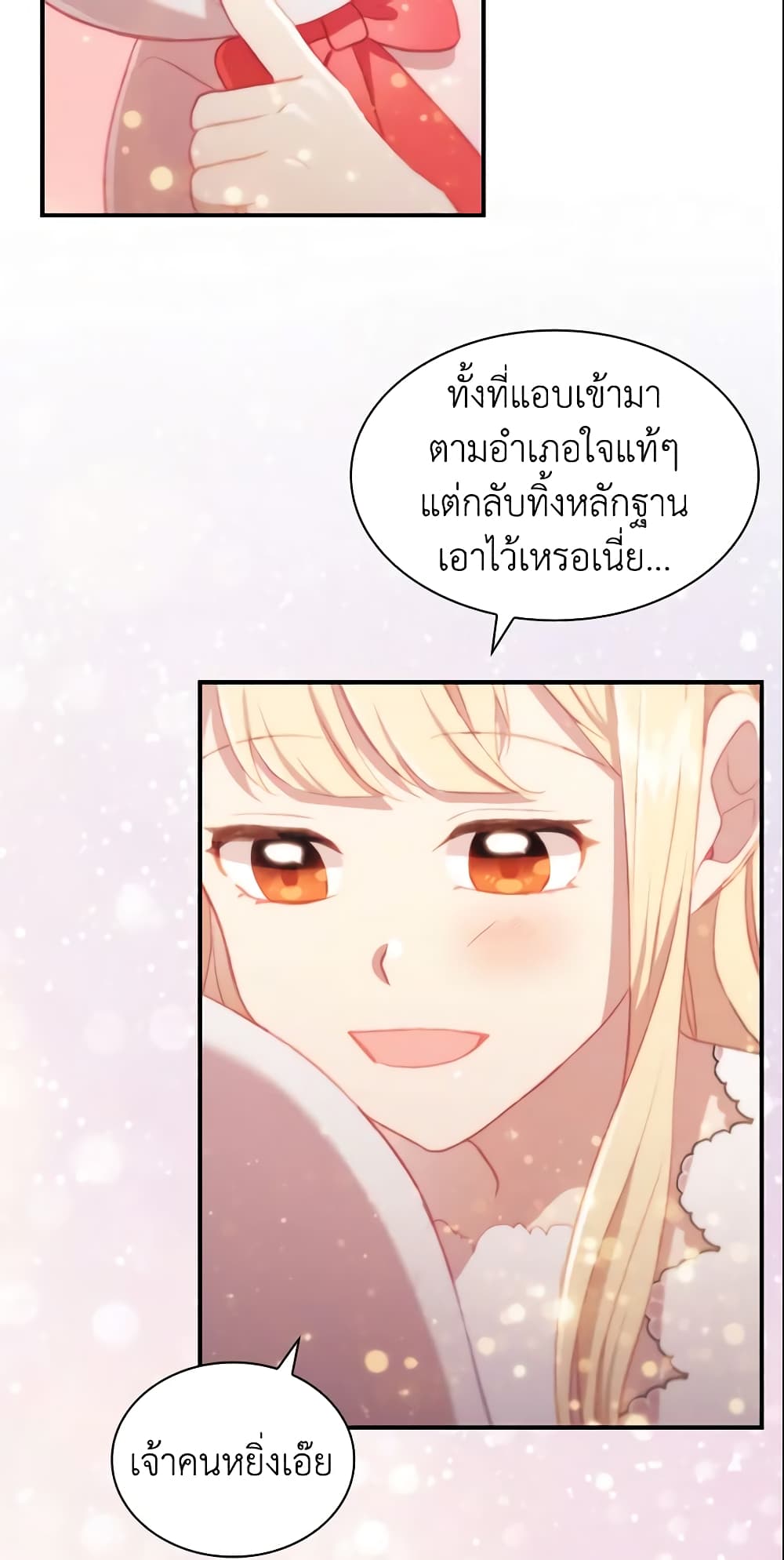 อ่านการ์ตูน The Beloved Little Princess 67 ภาพที่ 56