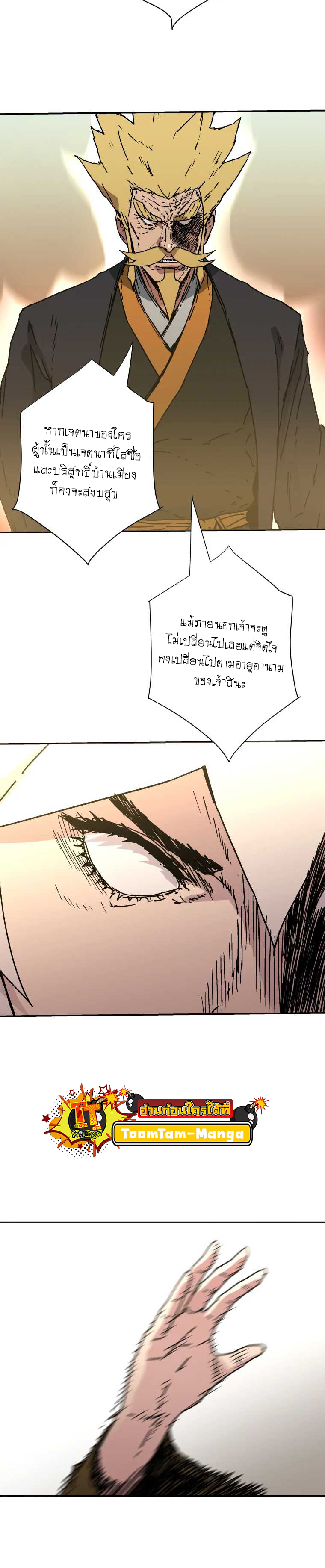 อ่านการ์ตูน Peerless Dad 223 ภาพที่ 9