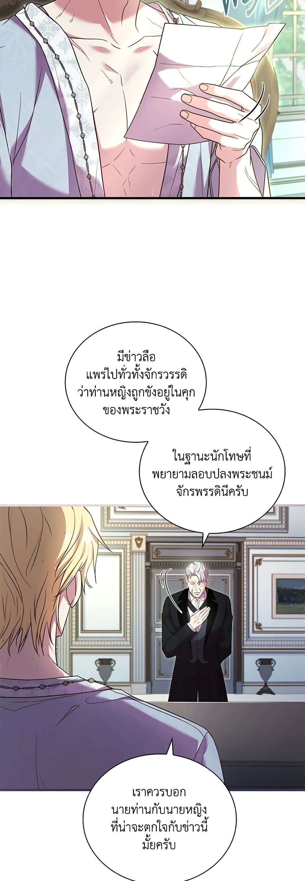 อ่านการ์ตูน The Price Of Breaking Up 42 ภาพที่ 6