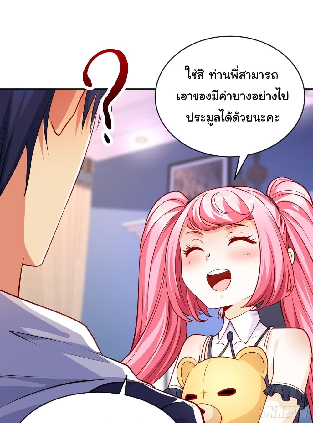 อ่านการ์ตูน Awakening SSS-Rank Skill After A Kiss 51 ภาพที่ 12