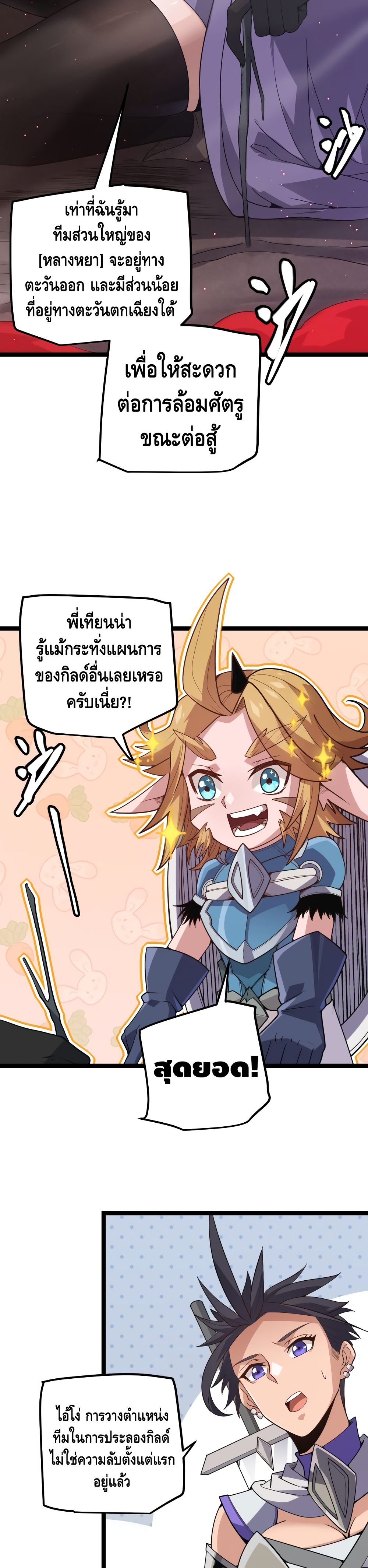 อ่านการ์ตูน Coming Out of Games 23 ภาพที่ 24