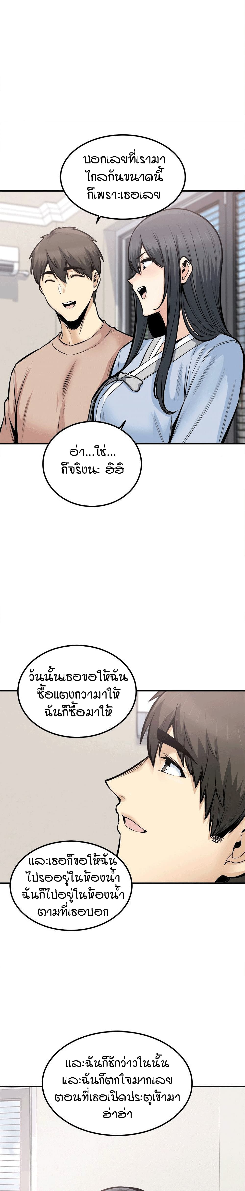 อ่านการ์ตูน Excuse me, This is my Room 103 ภาพที่ 20