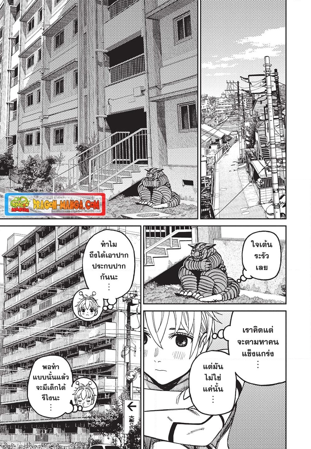 อ่านการ์ตูน Dandadan 106 ภาพที่ 11