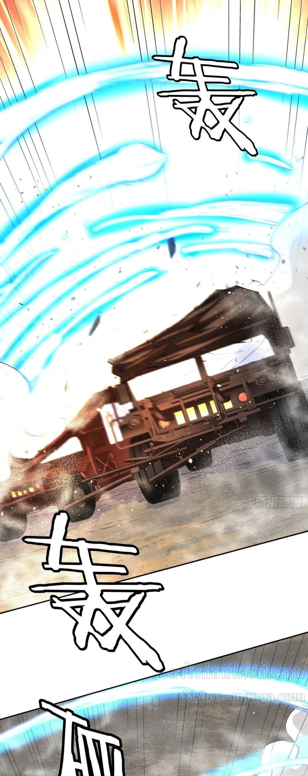 อ่านการ์ตูน I’m The Richest 37 ภาพที่ 44