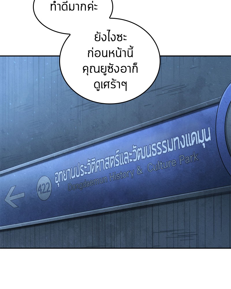 อ่านการ์ตูน Omniscient Reader 47 ภาพที่ 41