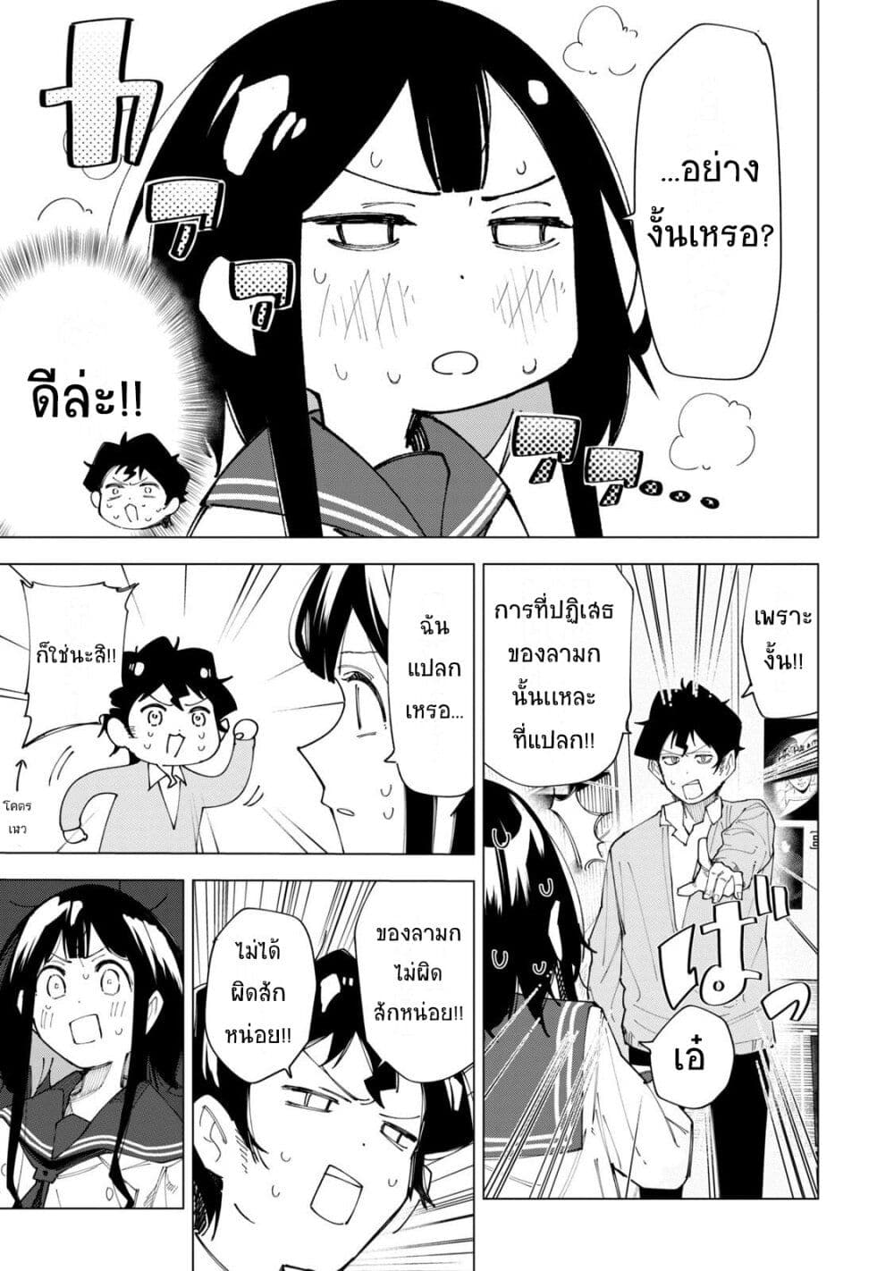 อ่านการ์ตูน R15+ ja dame desu ka? 2 ภาพที่ 17