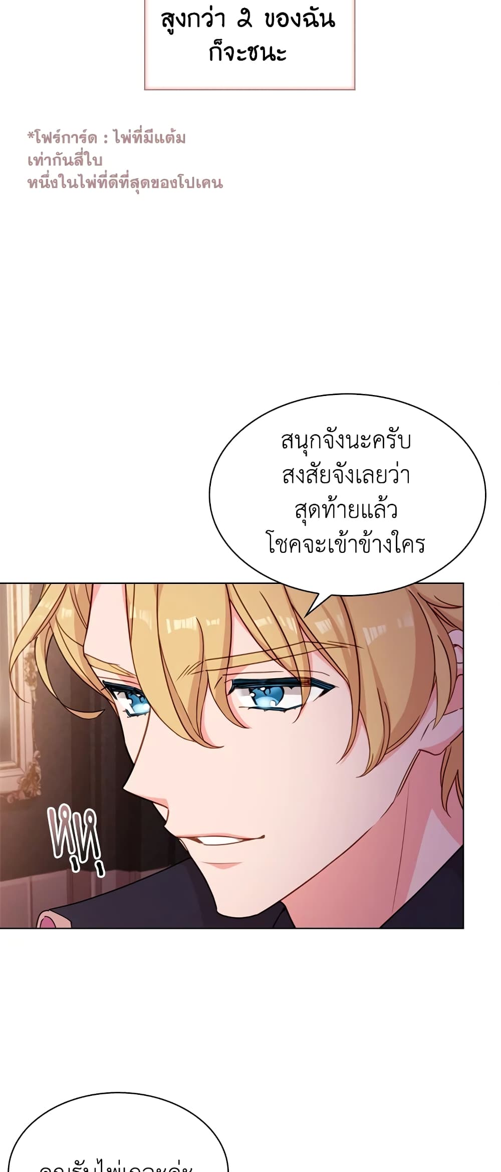 อ่านการ์ตูน The Lady Needs a Break 14 ภาพที่ 8