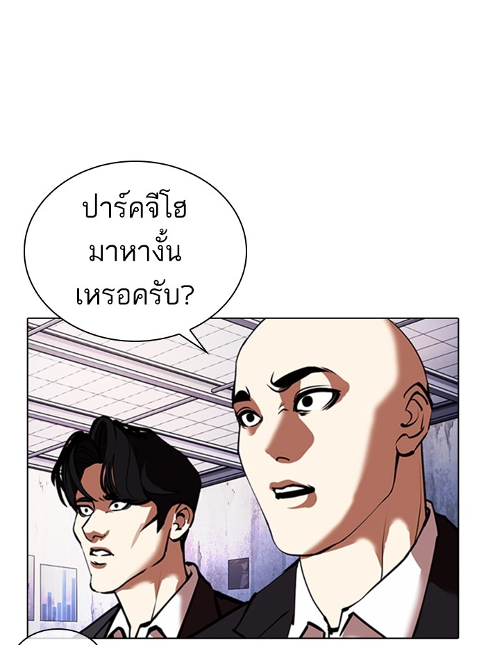 อ่านการ์ตูน Lookism 371 ภาพที่ 47