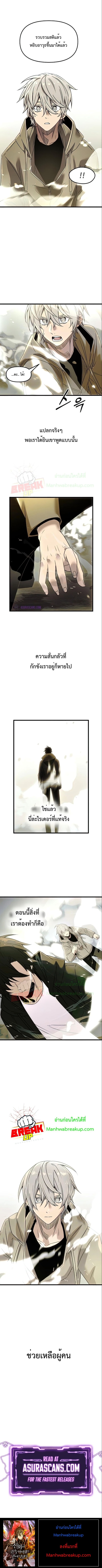 อ่านการ์ตูน I Obtained a Mythic Item 22 ภาพที่ 11